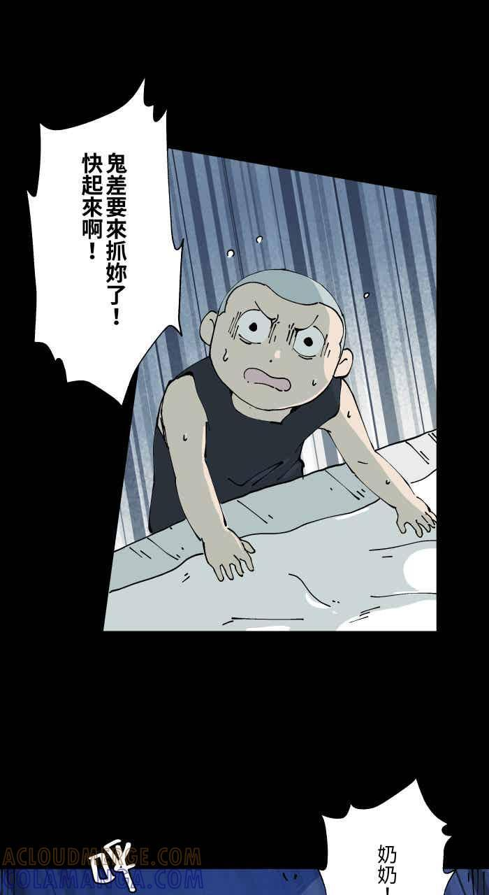 [第1009话] 铁链声（2） 第19页