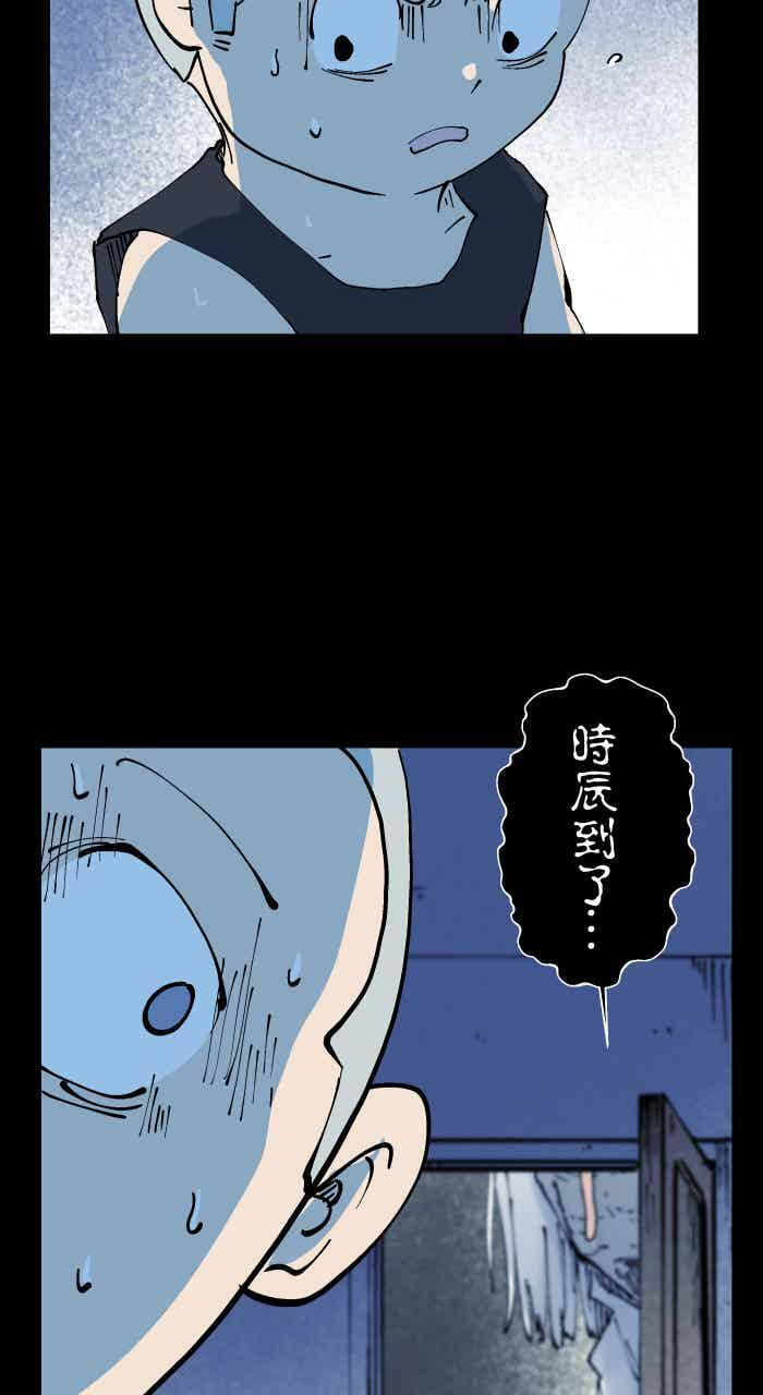 [第1009话] 铁链声（2） 第21页