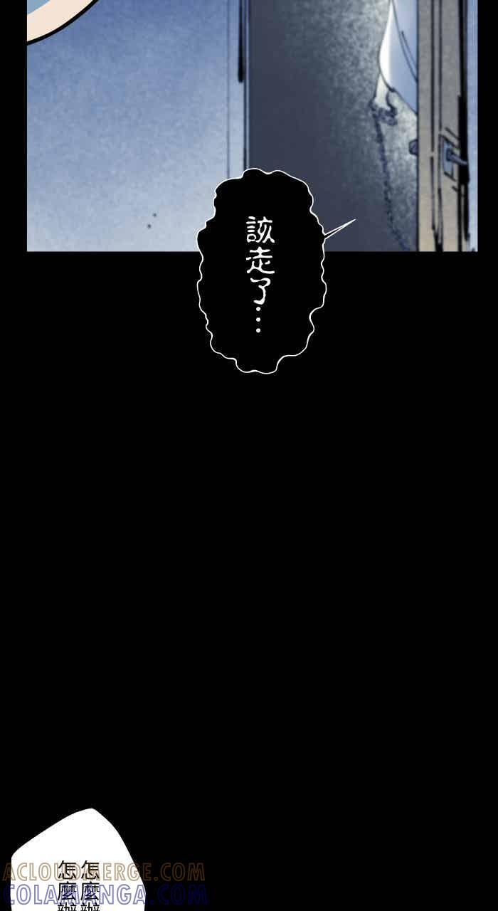 [第1009话] 铁链声（2） 第22页
