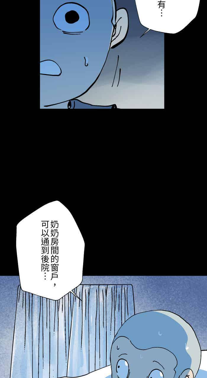 [第1009话] 铁链声（2） 第24页