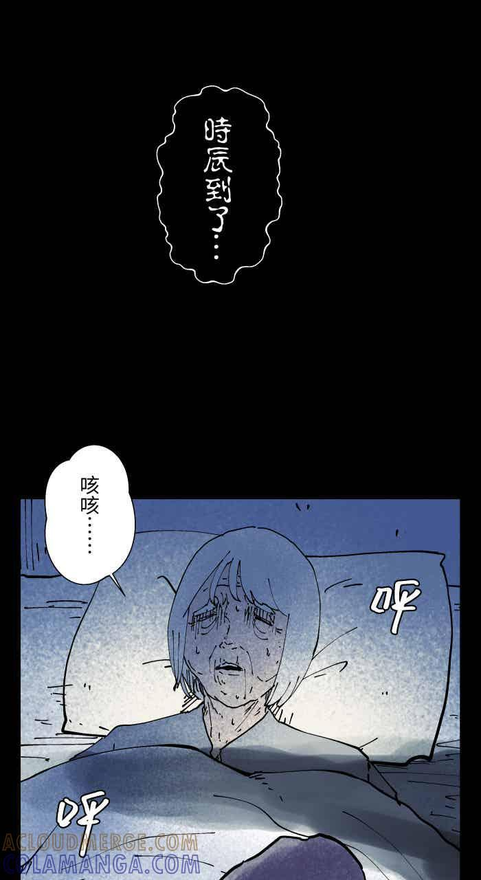 [第1009话] 铁链声（2） 第28页