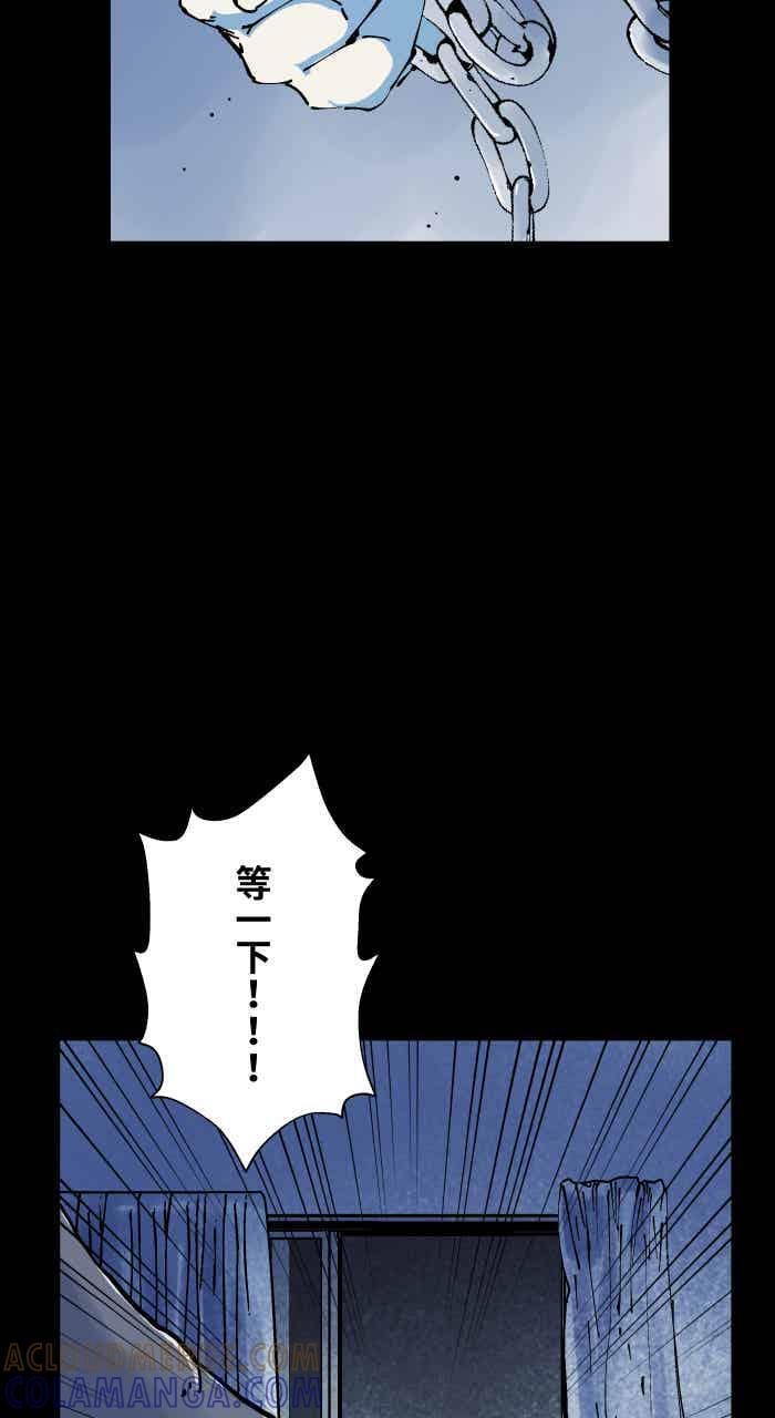[第1009话] 铁链声（2） 第31页