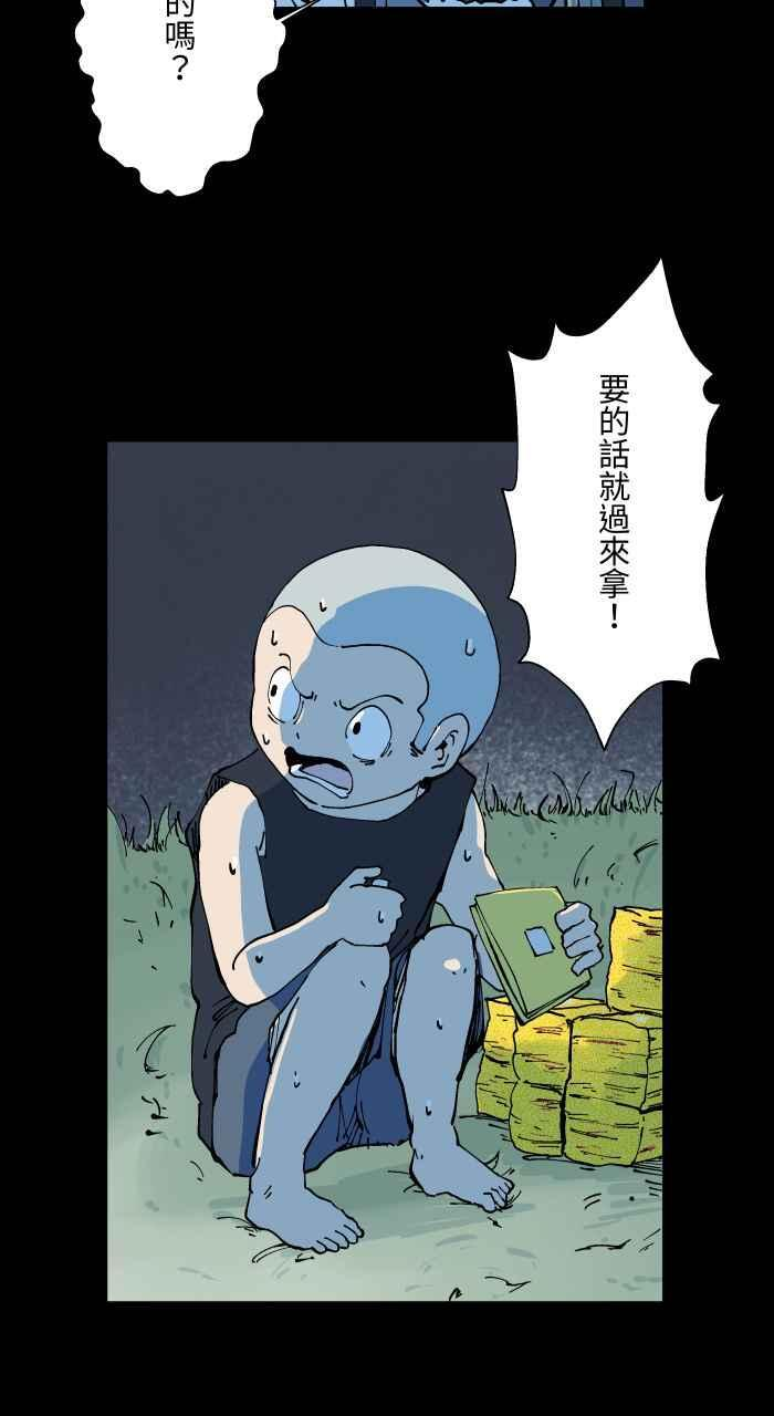 [第1009话] 铁链声（2） 第36页