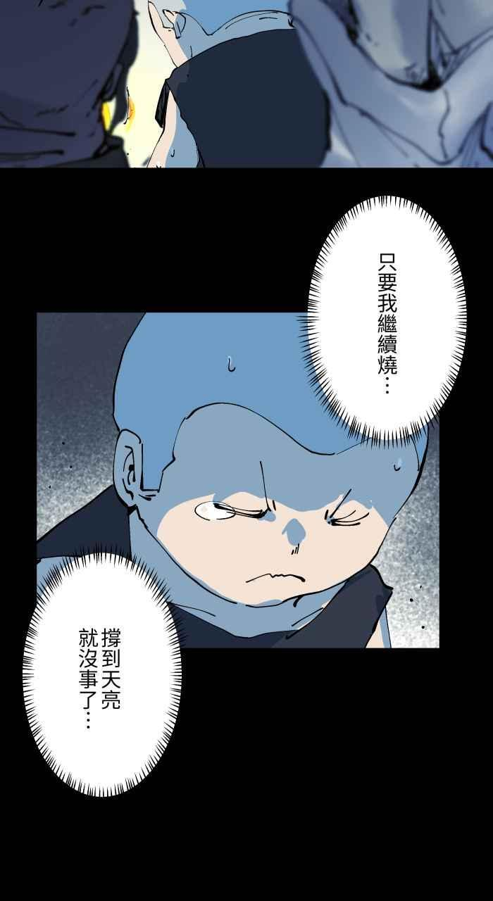 [第1009话] 铁链声（2） 第39页