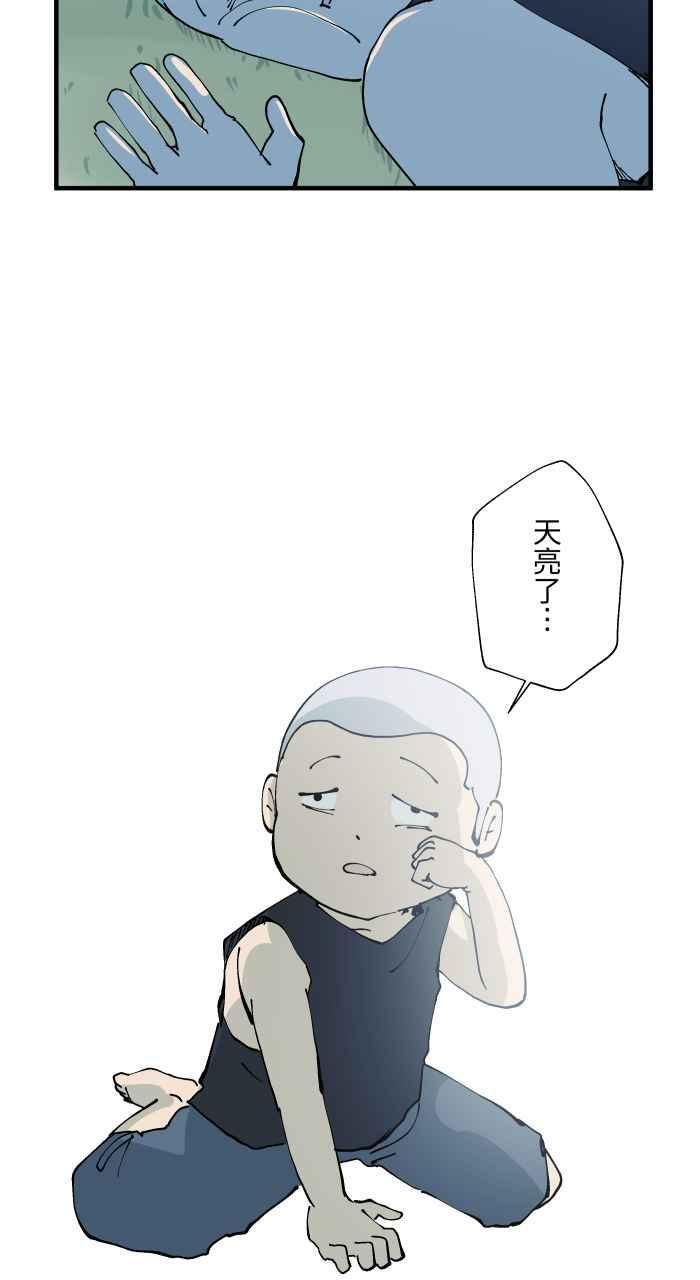 [第1009话] 铁链声（2） 第42页