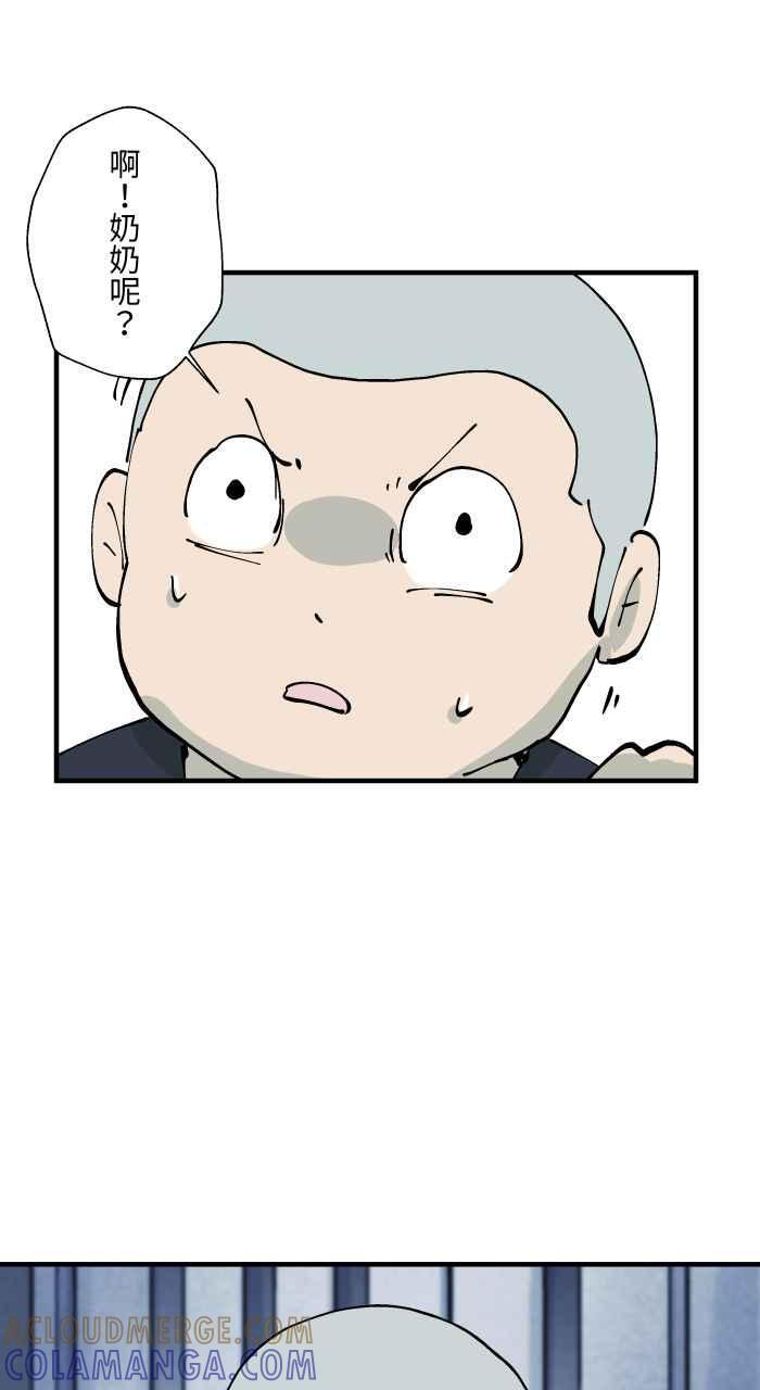 [第1009话] 铁链声（2） 第43页