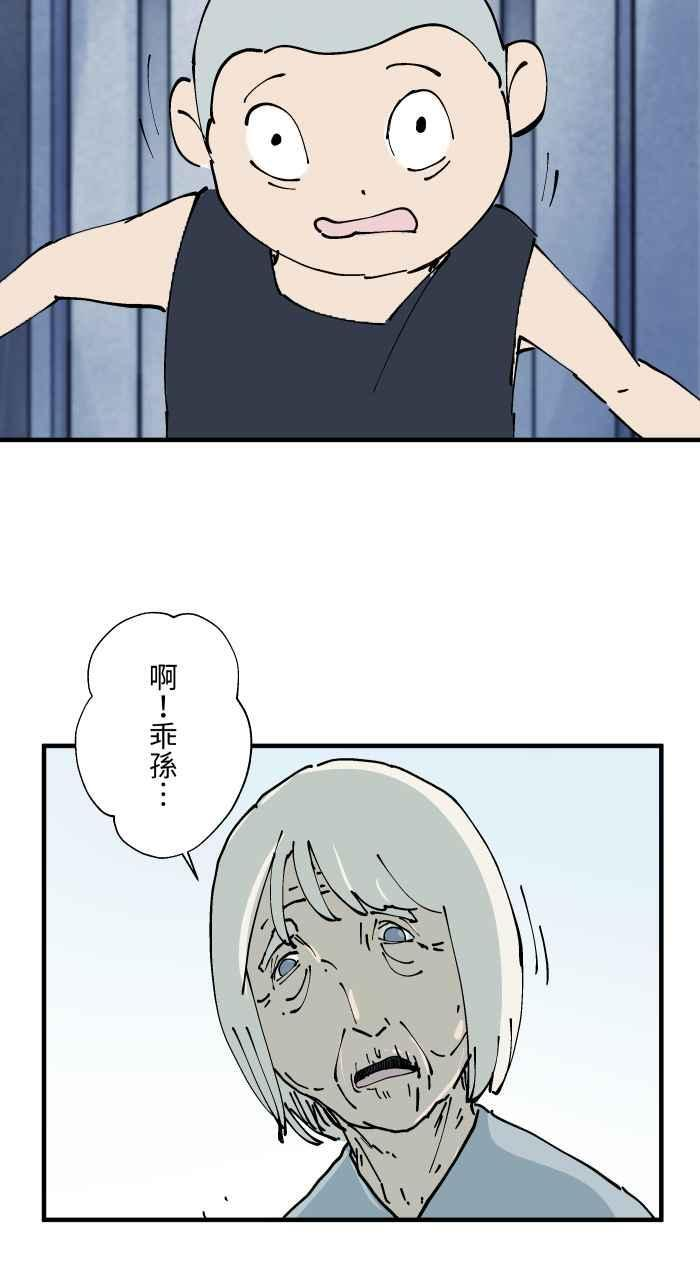 [第1009话] 铁链声（2） 第44页