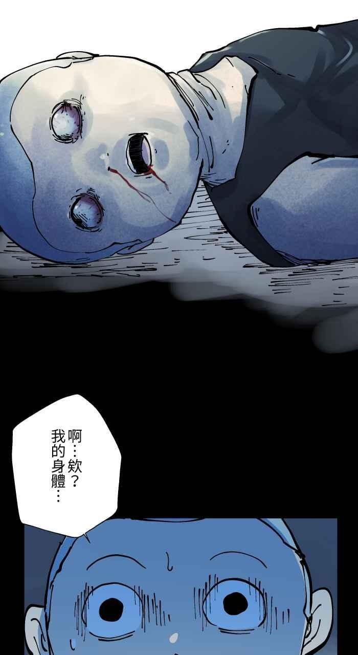 [第1009话] 铁链声（2） 第47页