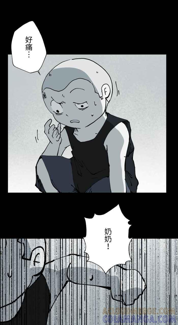 [第1009话] 铁链声（2） 第49页