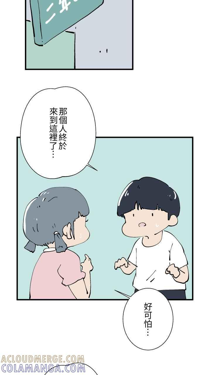 [第1020话] 托梦 第3页