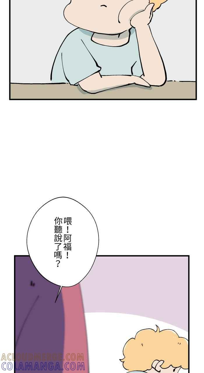 [第1020话] 托梦 第5页