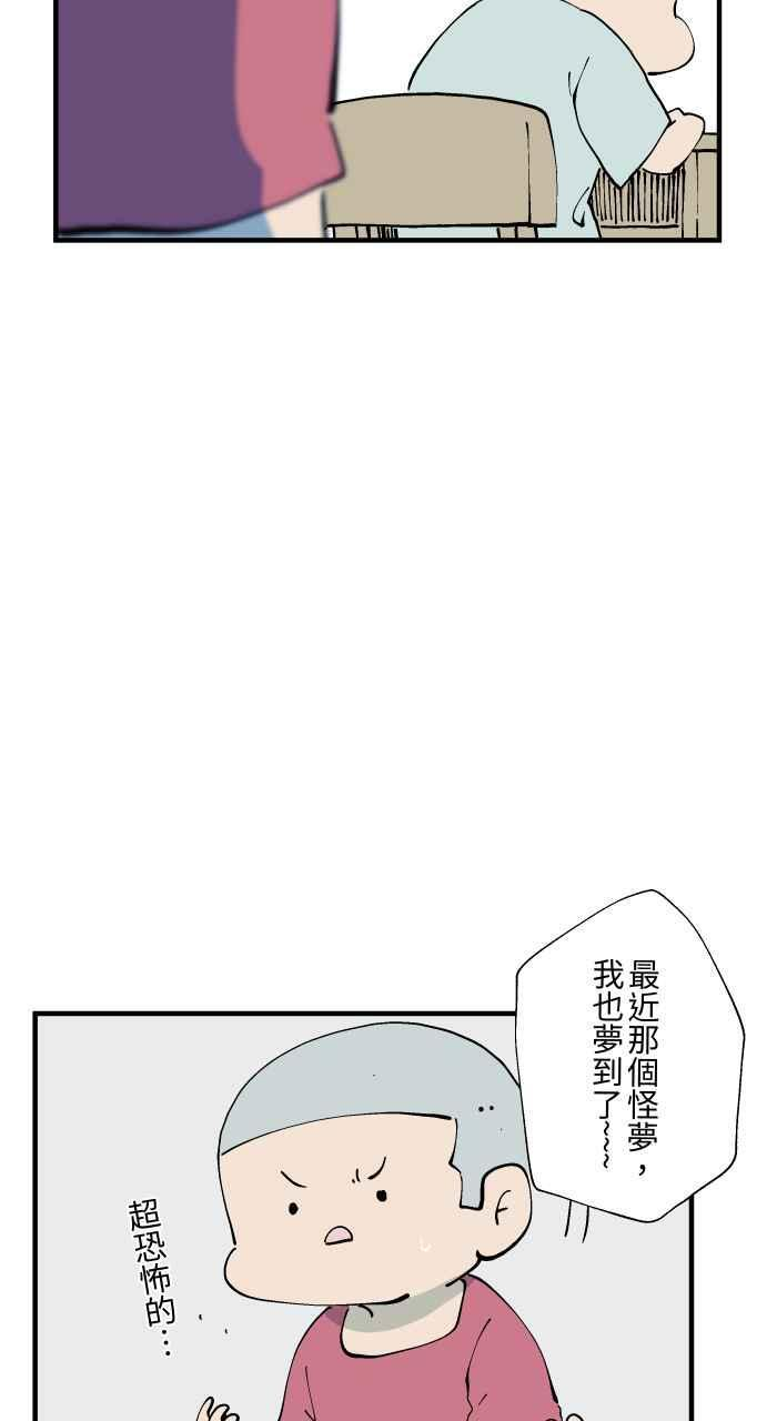 [第1020话] 托梦 第6页