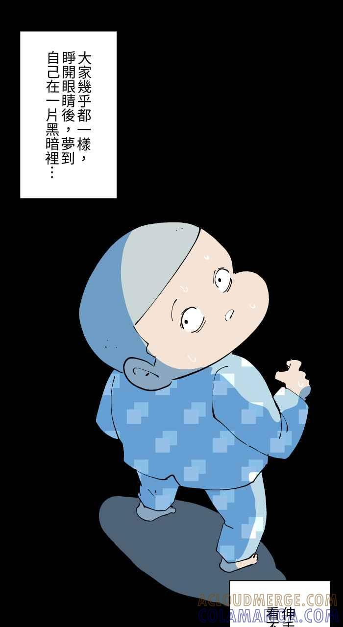 [第1020话] 托梦 第9页