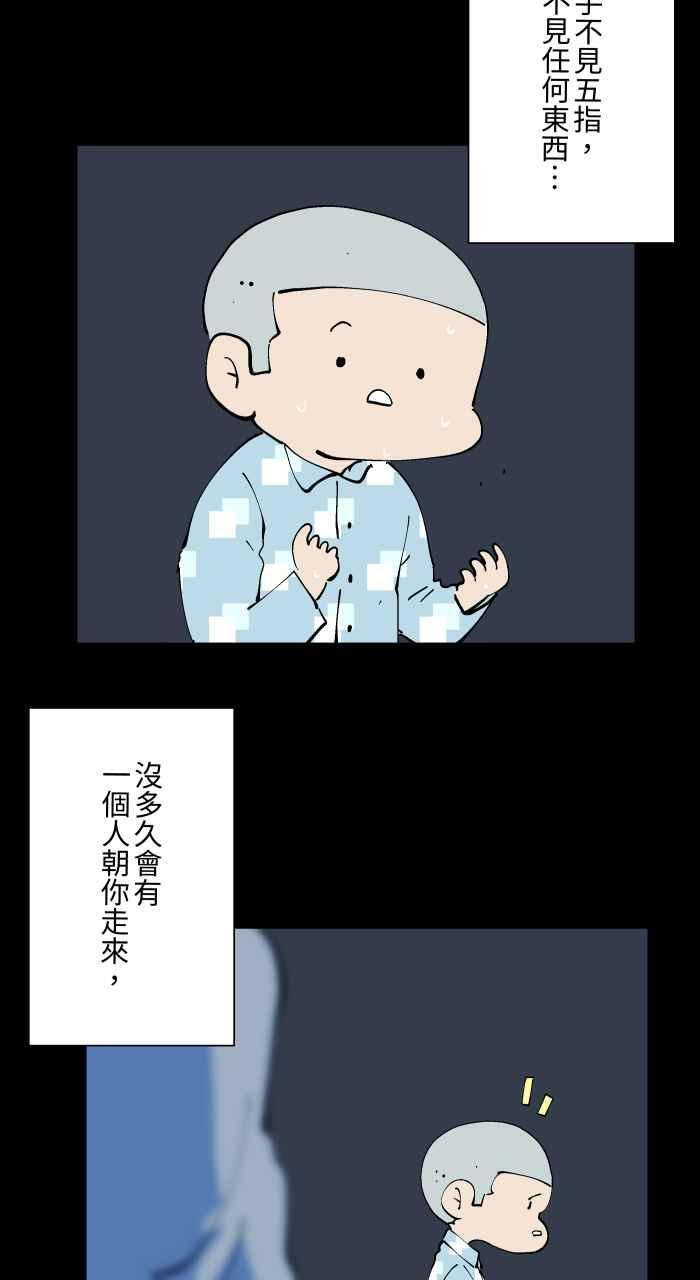 [第1020话] 托梦 第10页