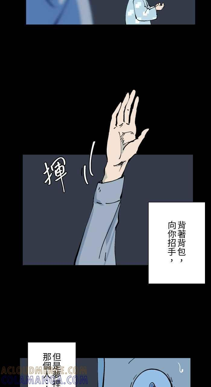 [第1020话] 托梦 第11页