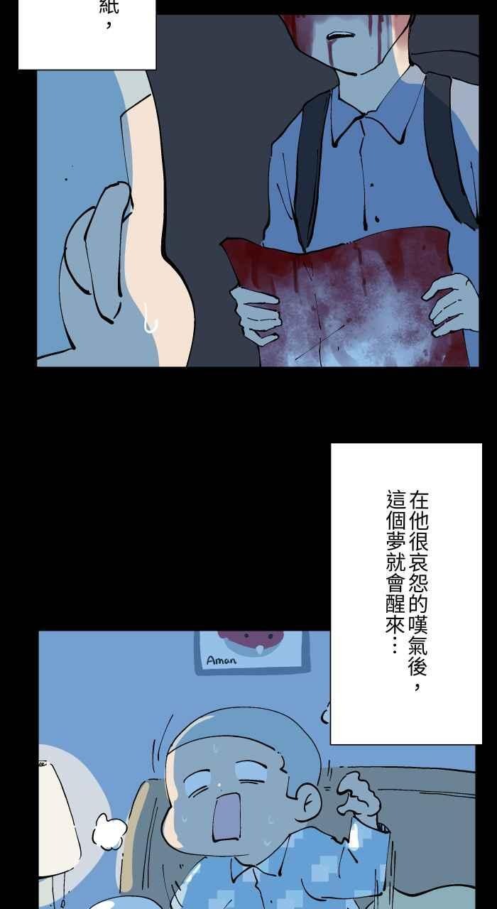 [第1020话] 托梦 第14页