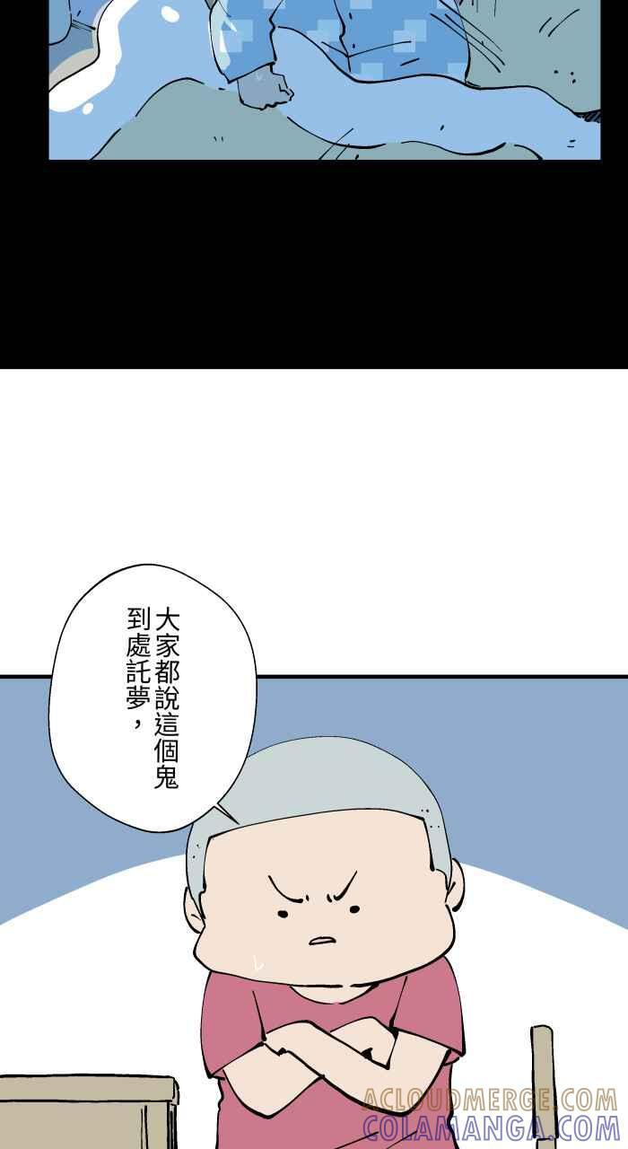 [第1020话] 托梦 第15页