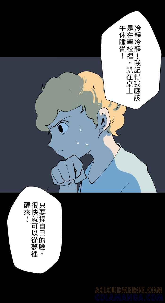 [第1020话] 托梦 第21页