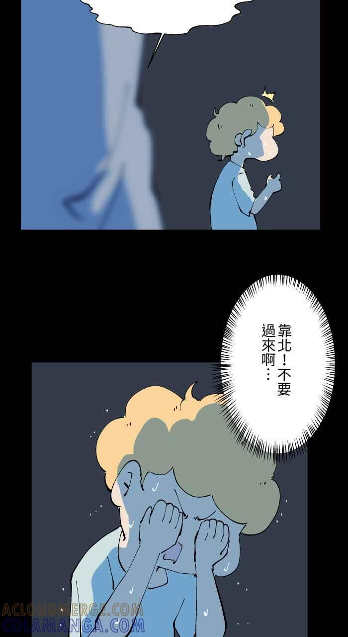[第1020话] 托梦 第23页