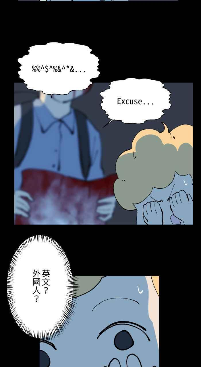 [第1020话] 托梦 第24页