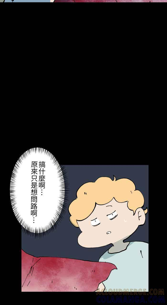 [第1020话] 托梦 第27页