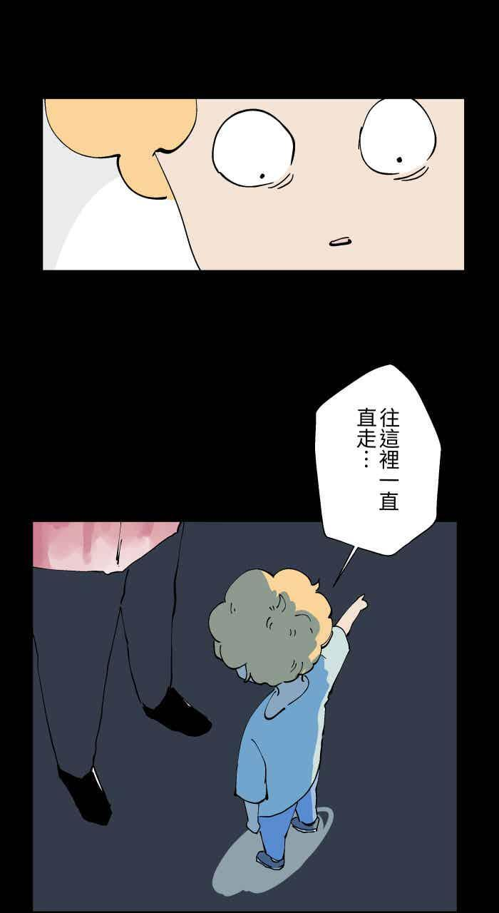 [第1020话] 托梦 第28页