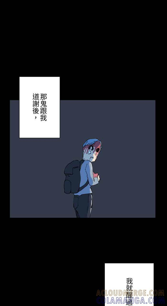 [第1020话] 托梦 第29页