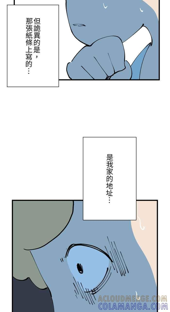 [第1020话] 托梦 第31页