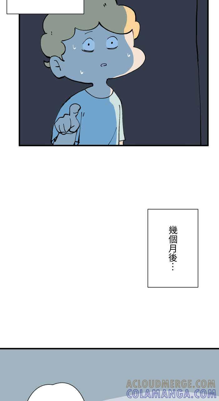 [第1020话] 托梦 第33页