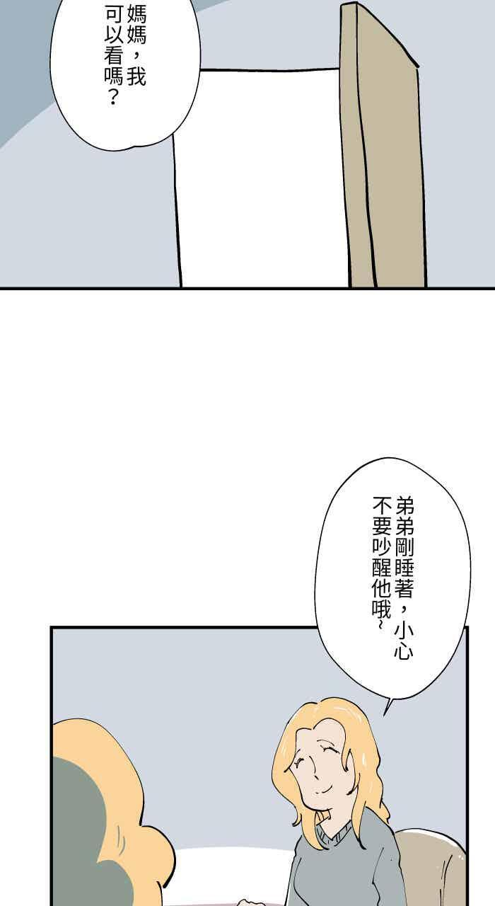 [第1020话] 托梦 第34页