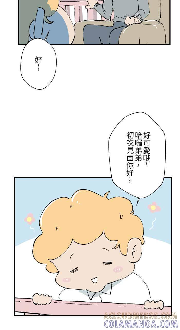[第1020话] 托梦 第35页