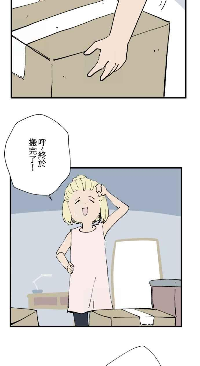 [第1020话] 托梦 第41页