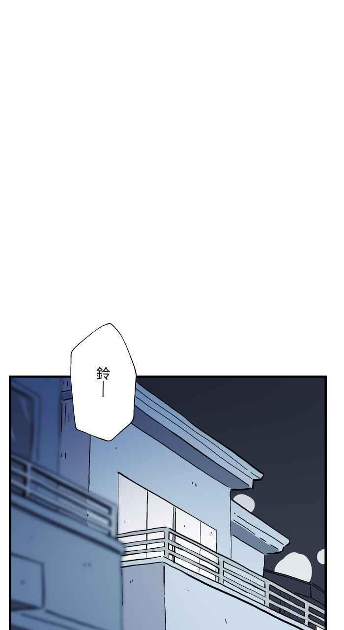 [第1027话] 麻花卷(1) 第2页
