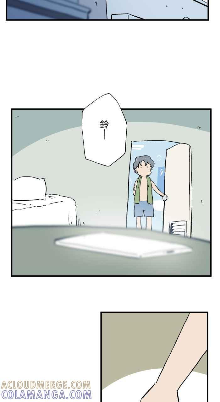[第1027话] 麻花卷(1) 第3页
