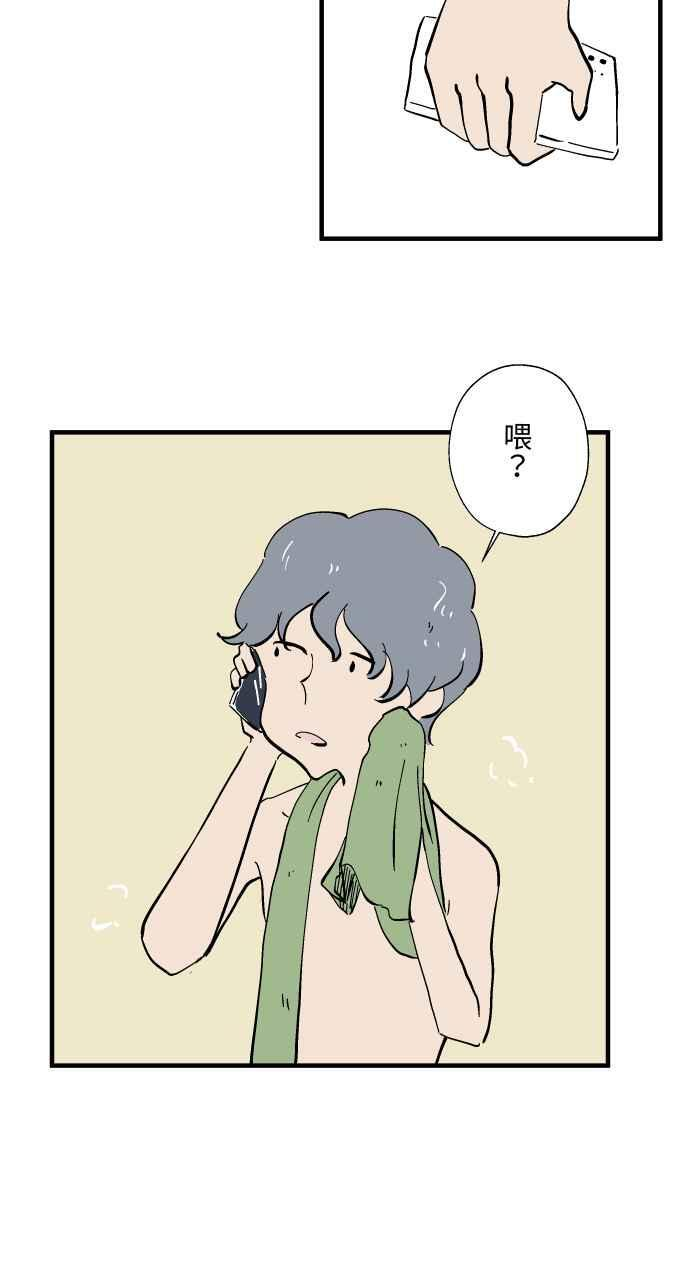 [第1027话] 麻花卷(1) 第4页