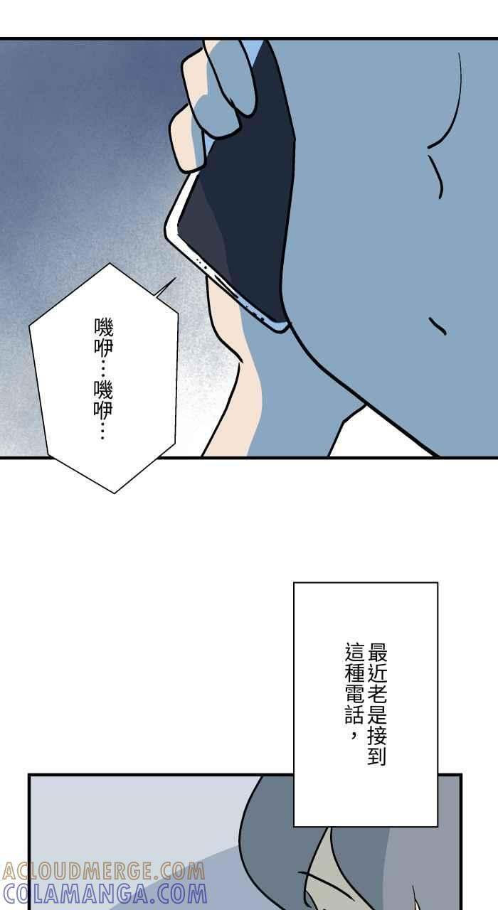 [第1027话] 麻花卷(1) 第5页