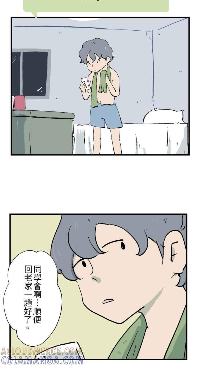 [第1027话] 麻花卷(1) 第7页