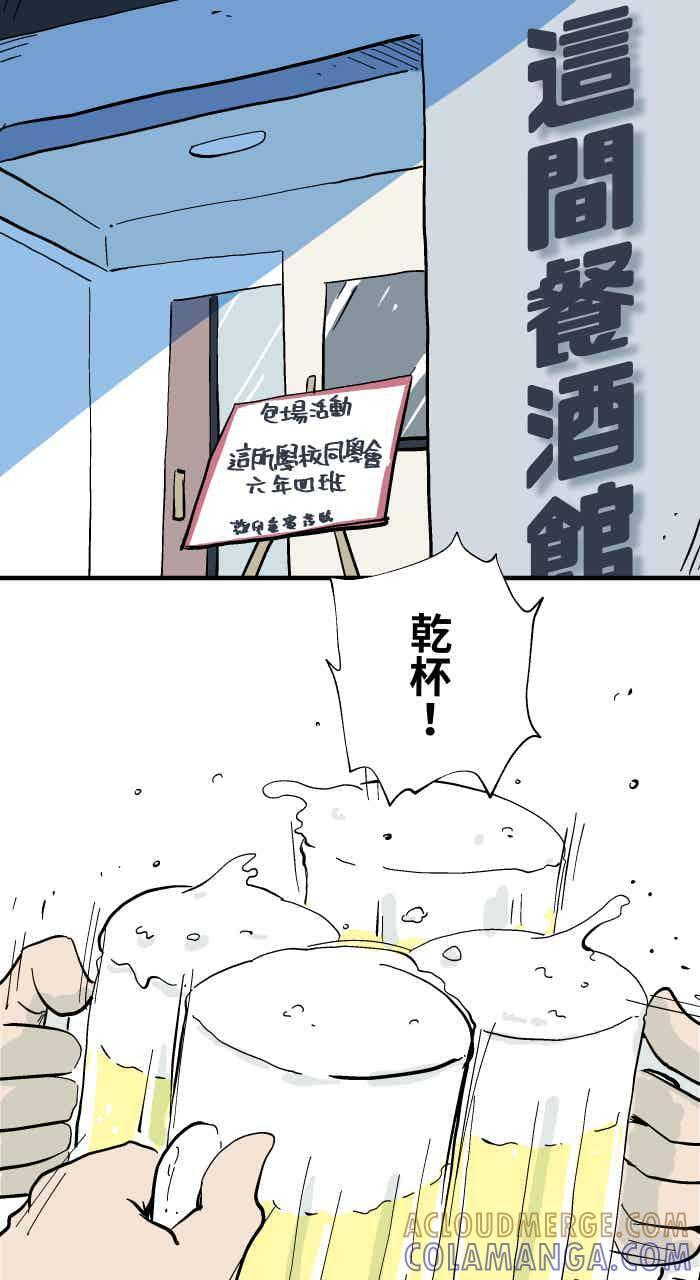 [第1027话] 麻花卷(1) 第9页