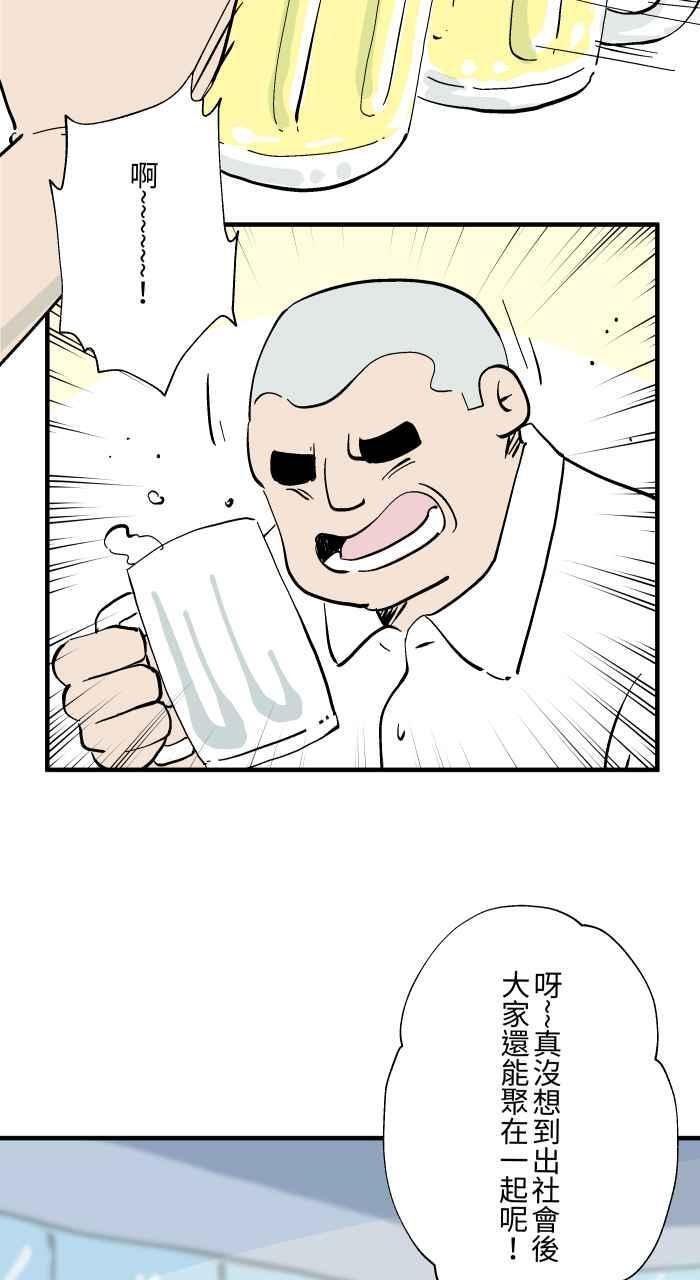 [第1027话] 麻花卷(1) 第10页
