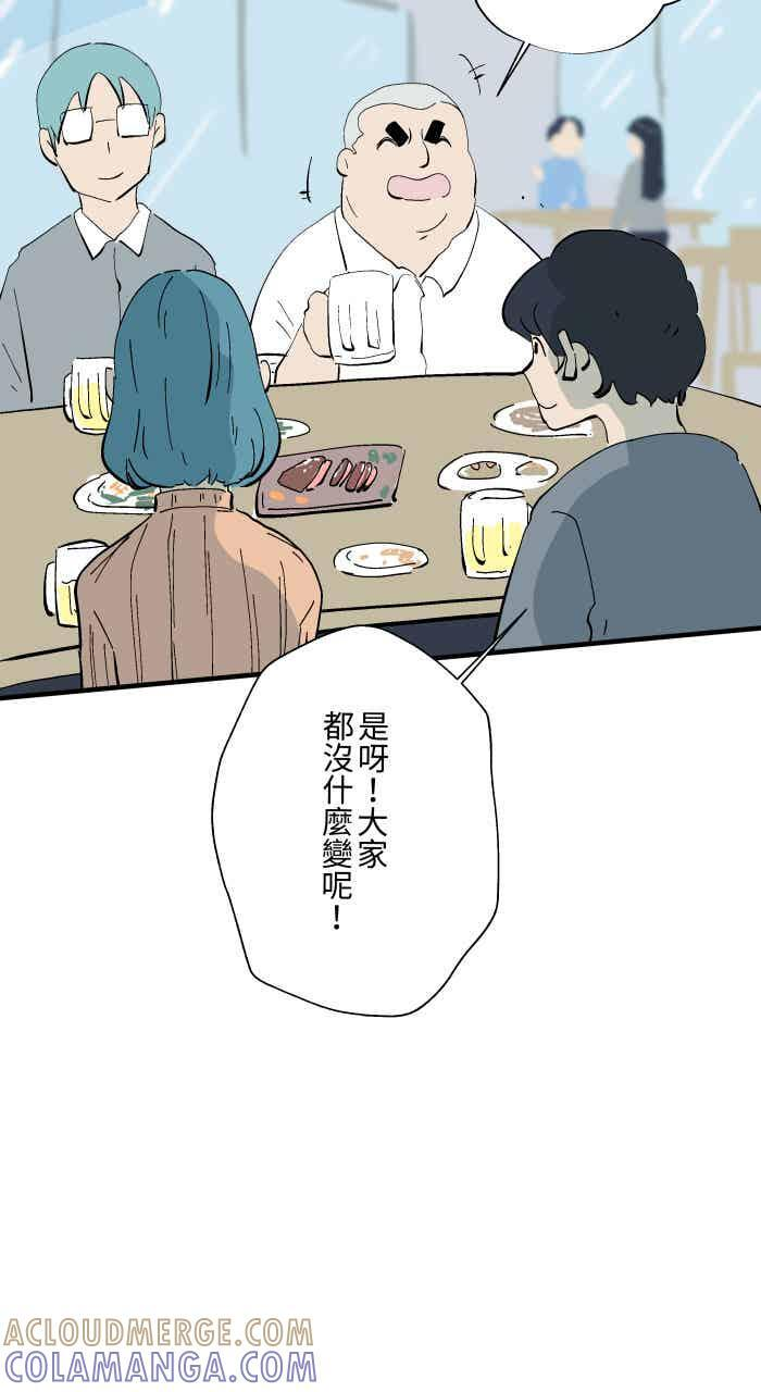 [第1027话] 麻花卷(1) 第11页