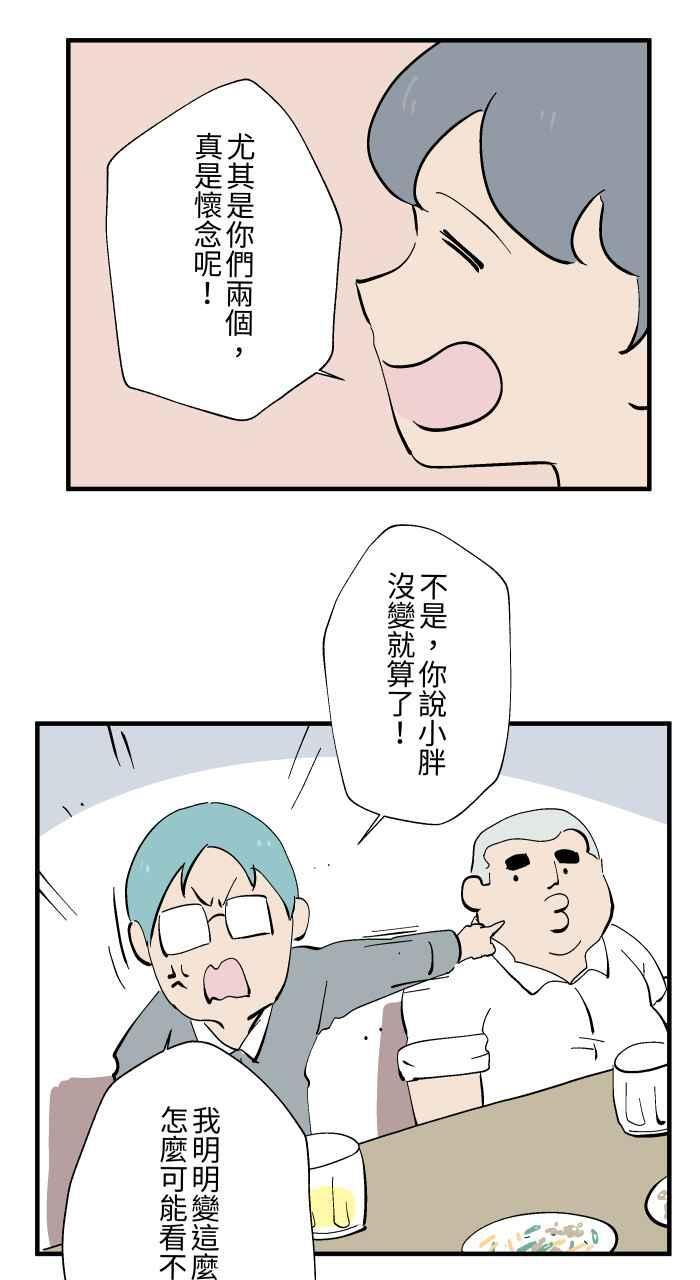 [第1027话] 麻花卷(1) 第12页