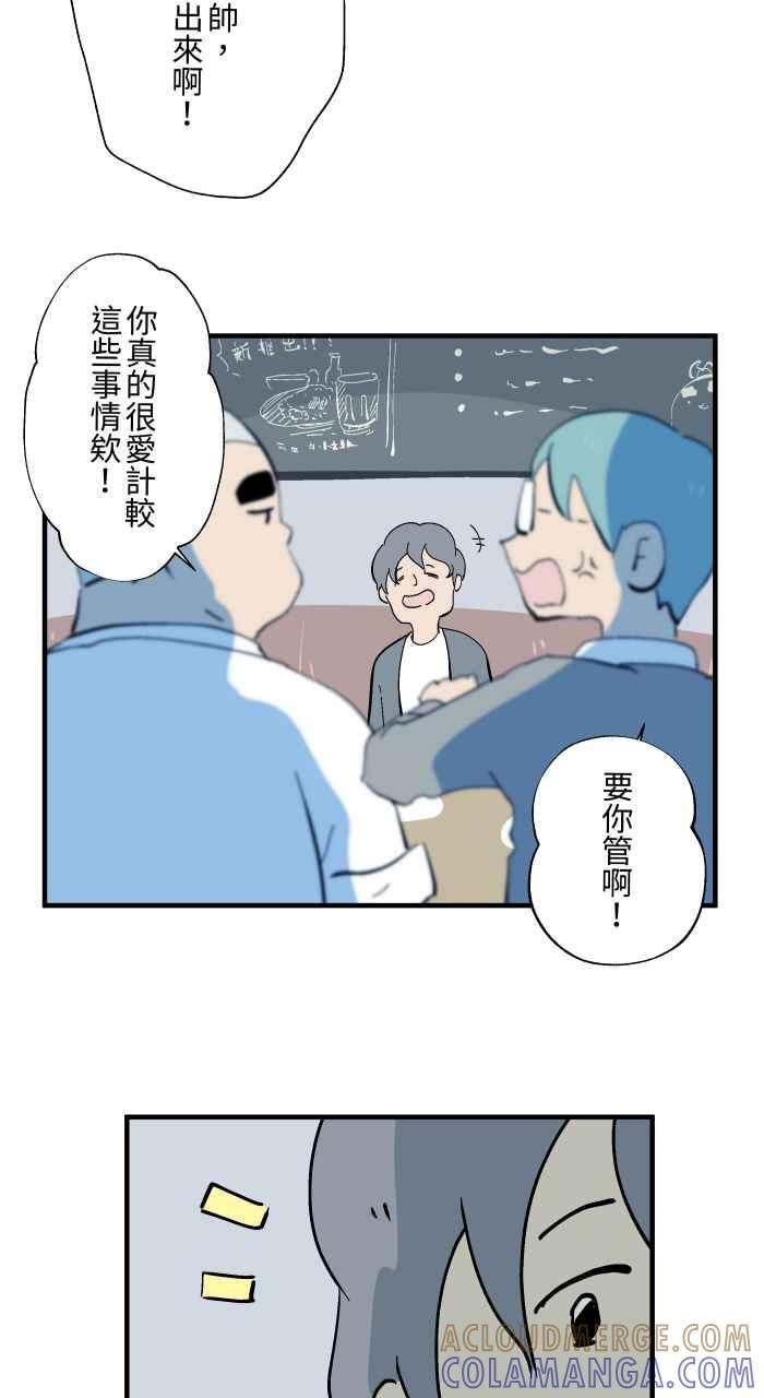 [第1027话] 麻花卷(1) 第13页