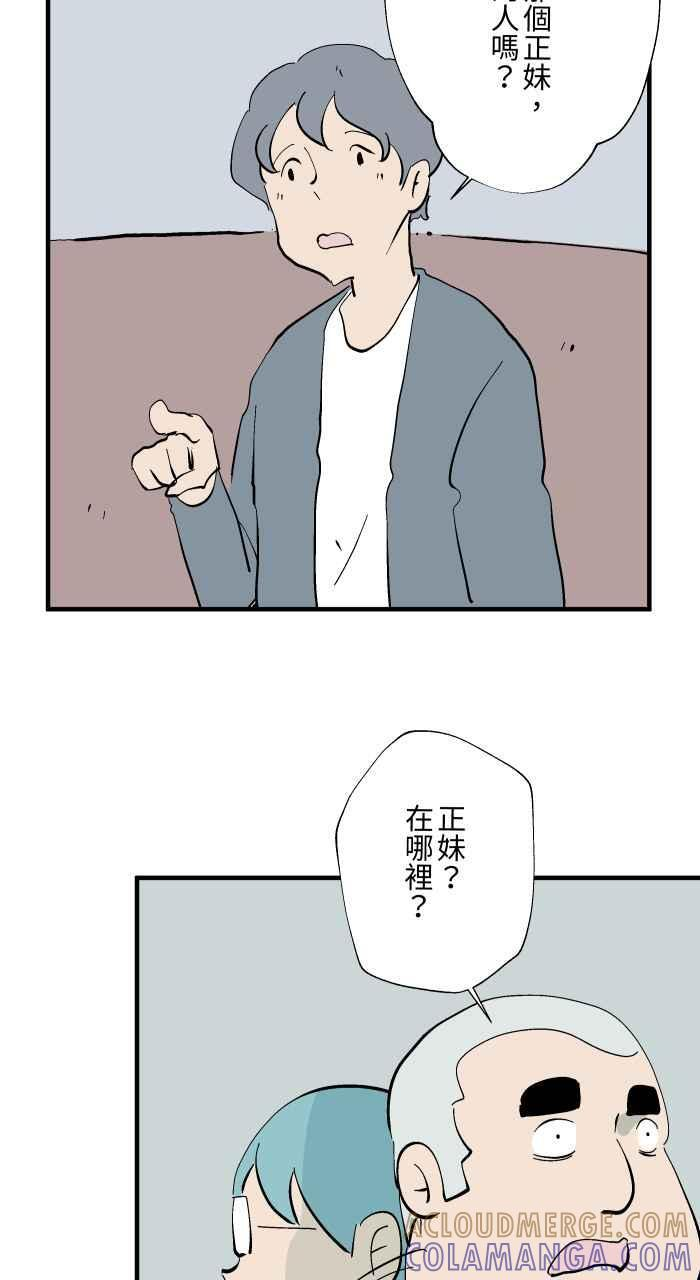 [第1027话] 麻花卷(1) 第15页