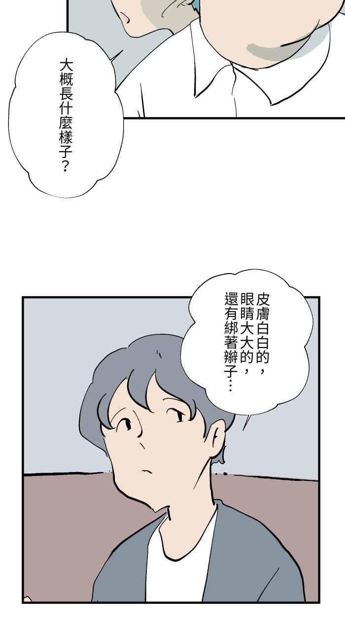 [第1027话] 麻花卷(1) 第16页