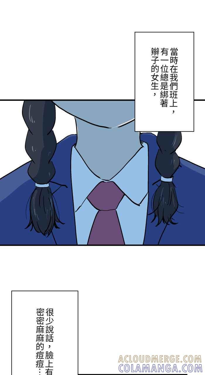 [第1027话] 麻花卷(1) 第19页