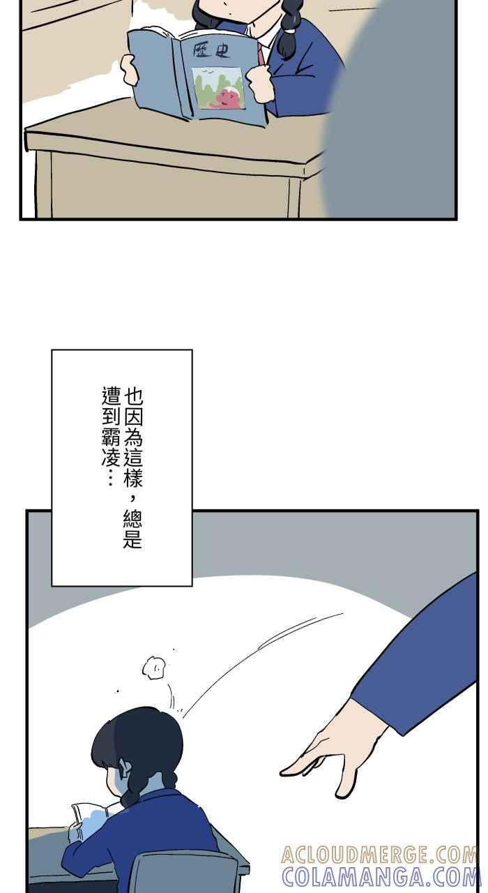 [第1027话] 麻花卷(1) 第21页