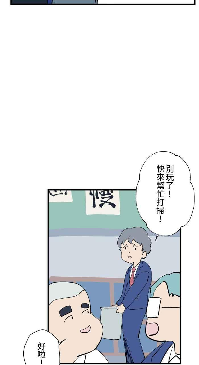 [第1027话] 麻花卷(1) 第22页