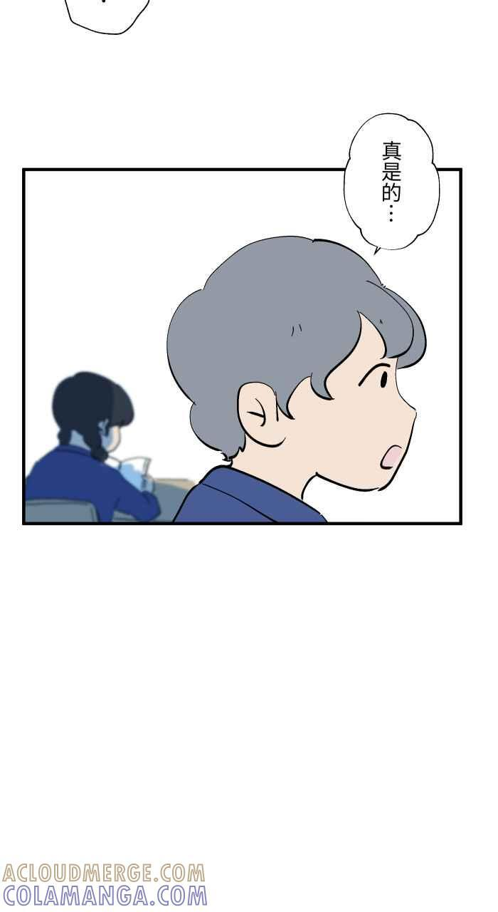 [第1027话] 麻花卷(1) 第23页