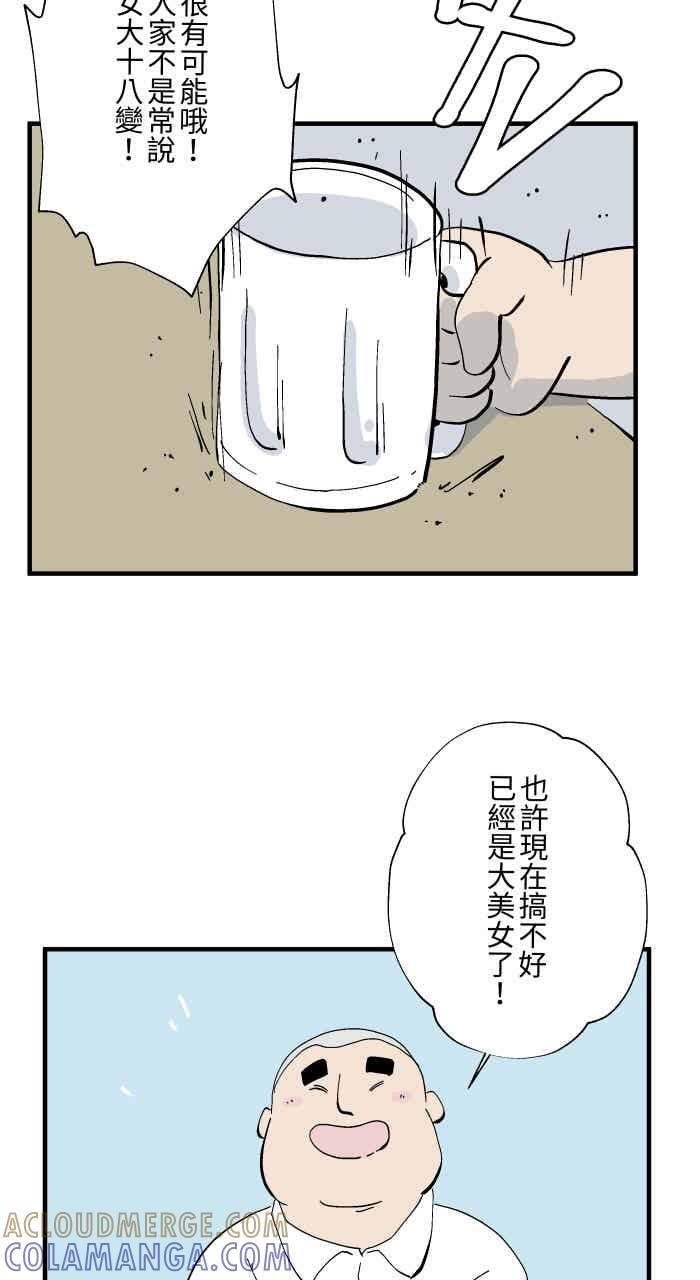 [第1027话] 麻花卷(1) 第25页