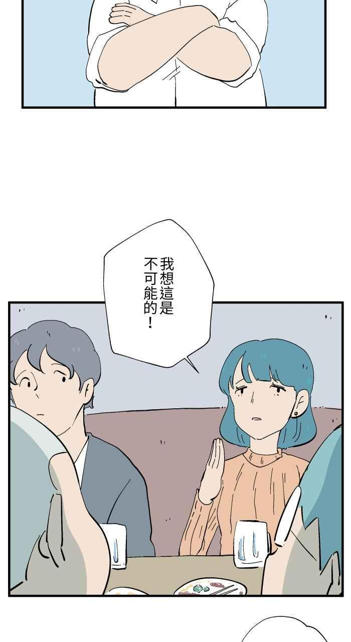 [第1027话] 麻花卷(1) 第26页